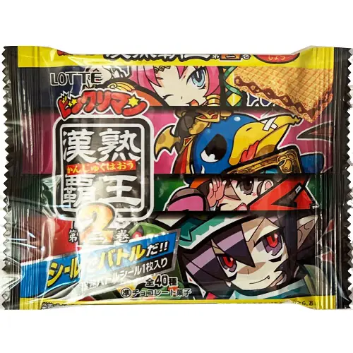漢熟覇王2