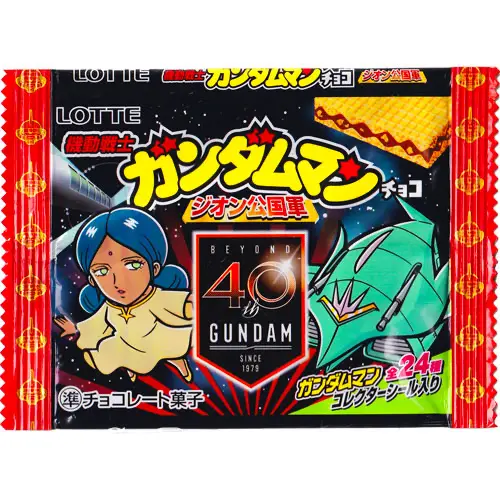 ガンダムマン ジオン公国軍