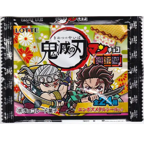 鬼滅の刃マン 遊郭編