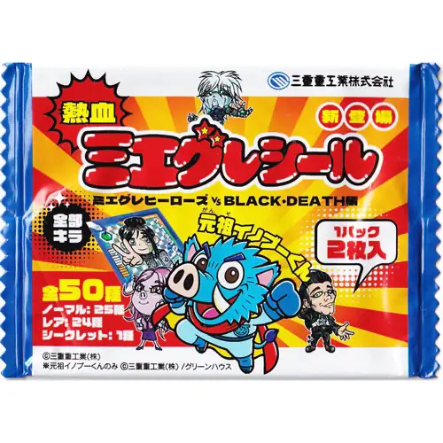 ミエグレシール