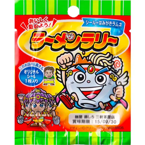 ラーメンラリー