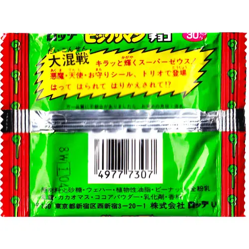 ビックリマンチョコ前期 緑色 / ビックリマン パッケージ | 80年代倶楽部