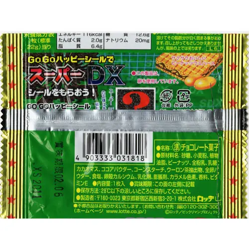 2000 後期 緑色 / ビックリマン パッケージ | 80年代倶楽部