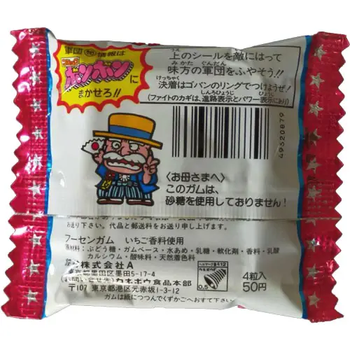 ガムラツイスト 白色 / ビックリマン パッケージ | 80年代倶楽部