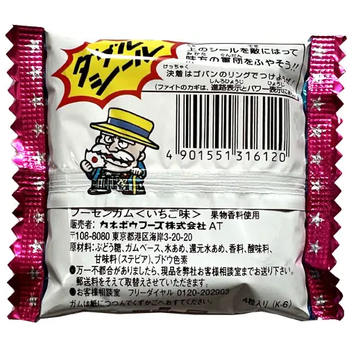 ガムラツイスト 復刻版 / ビックリマン パッケージ | 80年代倶楽部