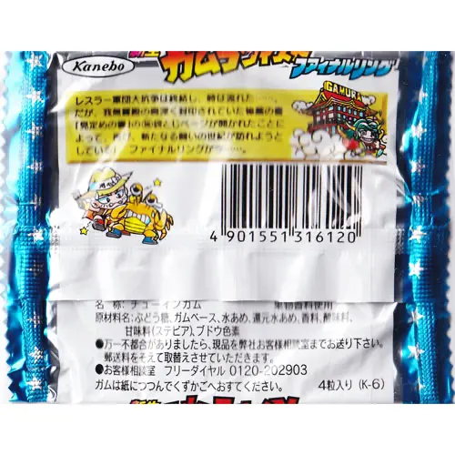 新生ガムラツイスト ファイナルリング 弁慶 / ビックリマン パッケージ