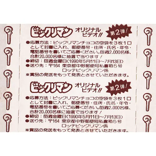 チョコ台紙