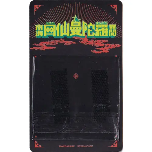 シール台紙