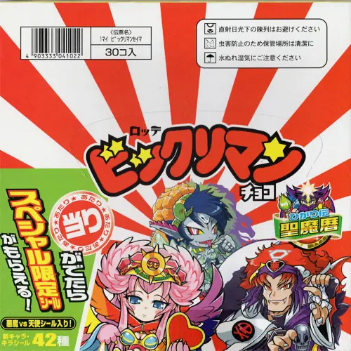 聖魔暦