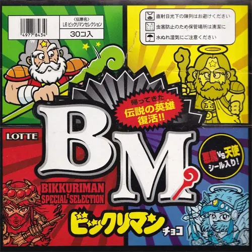 BMSS1