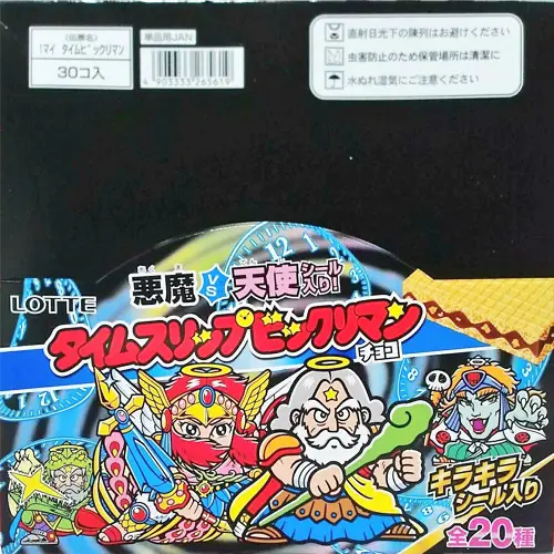 タイムスリップ