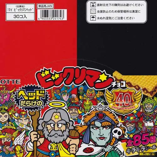 ヘッドだらけのビックリマン