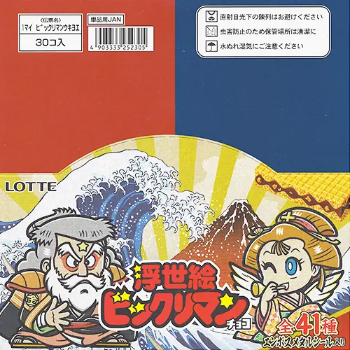 浮世絵ビックリマン