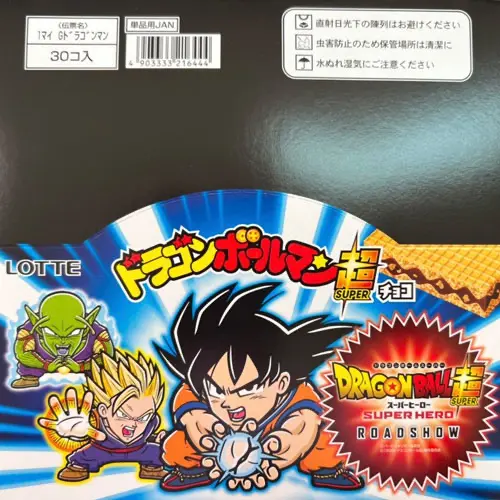 ドラゴンボールマン超
