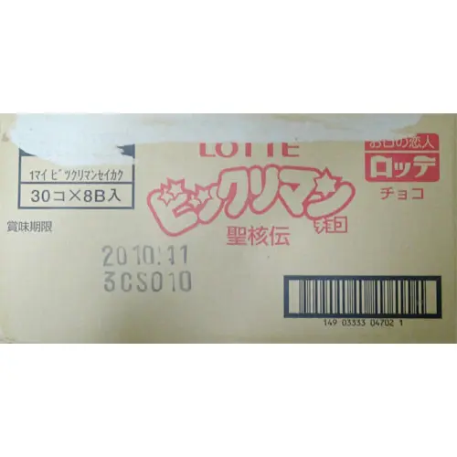 ビックリマンチョコ 聖核伝