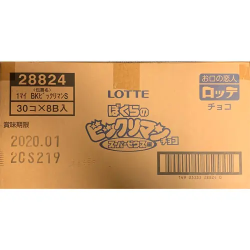 ビックリマンチョコ スーパーゼウス編