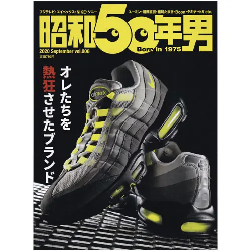 オレたちを熱狂させたブランド