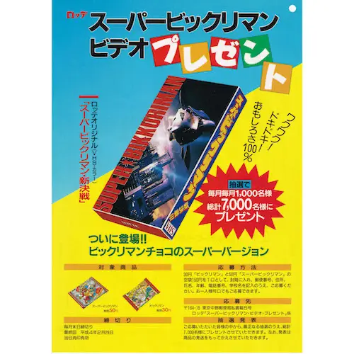 キャンペーン