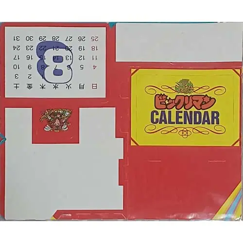 ウィンターパックカレンダー