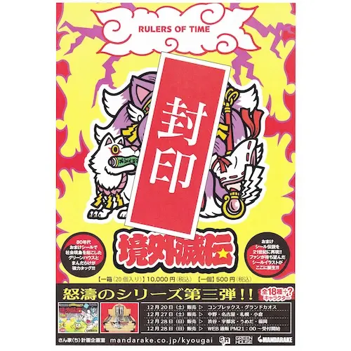 第三弾