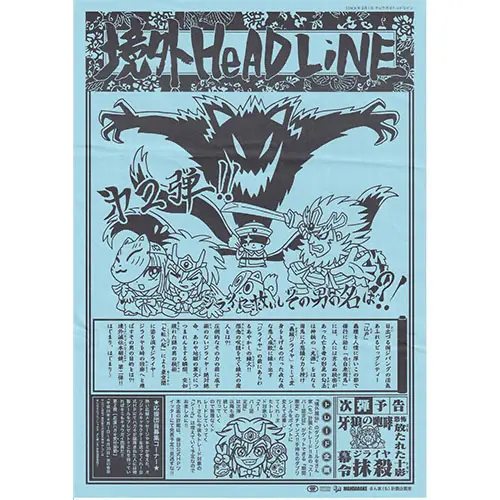 境外HeADLiNE