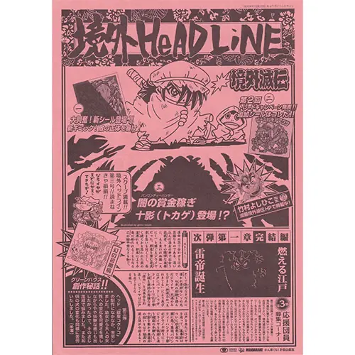 境外HeADLiNE