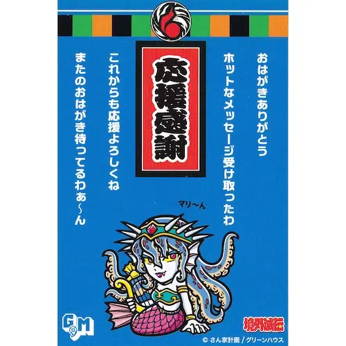 亜魔音IXラーケ