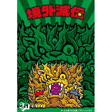 寅禮樹