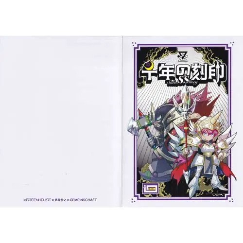 サイドストーリー