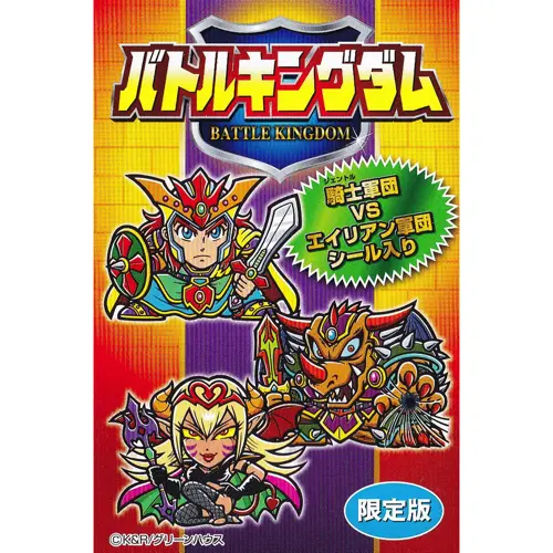 バトルキングダム ポチ袋