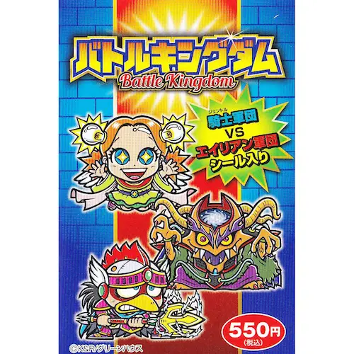 バトルキングダム ポチ袋