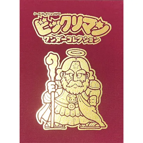 ワンダーコレクション