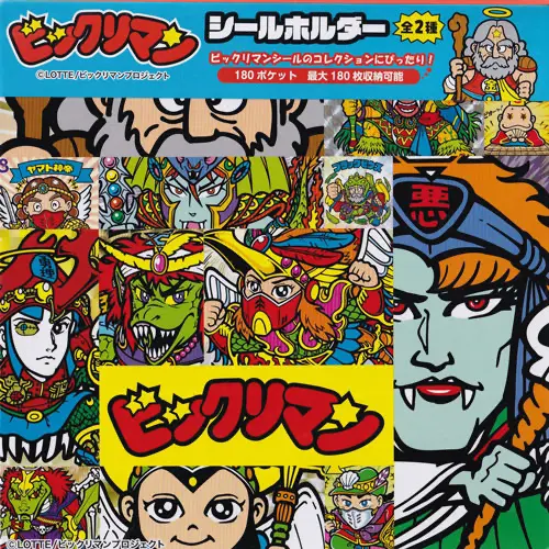 シールホルダー