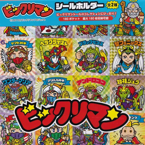 シールホルダー