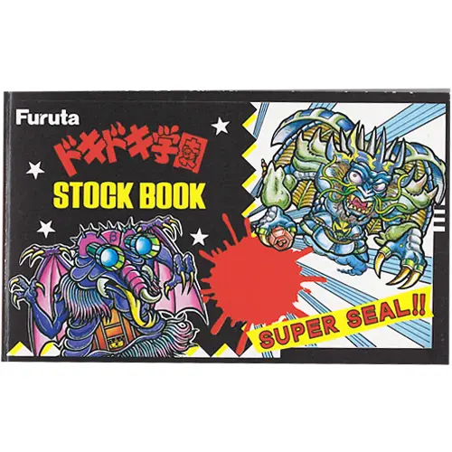 ドキドキ学園 STOCK BOOK