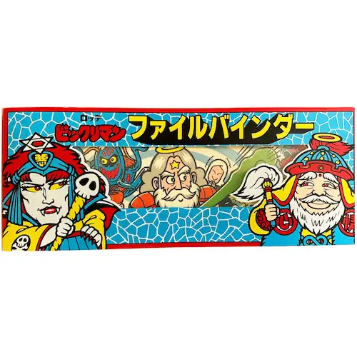 ファイルバインダー