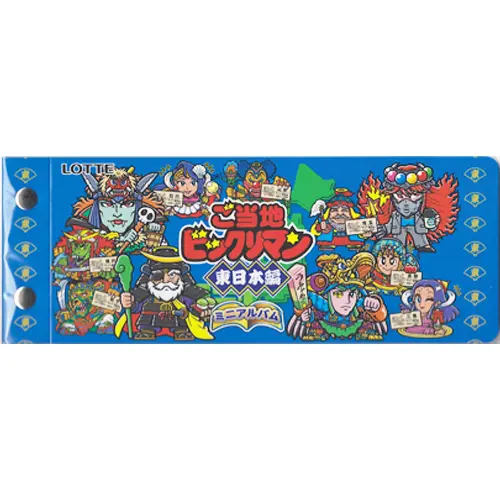 ご当地ビックリマンミニアルバム