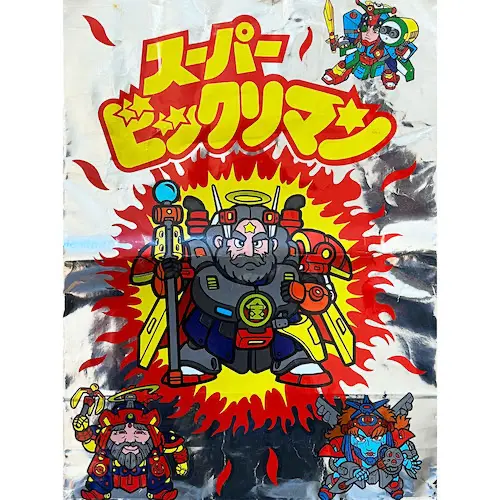 スーパービックリマン