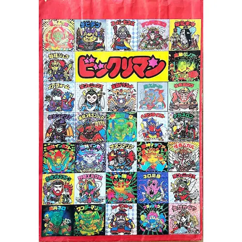ビックリマン袋