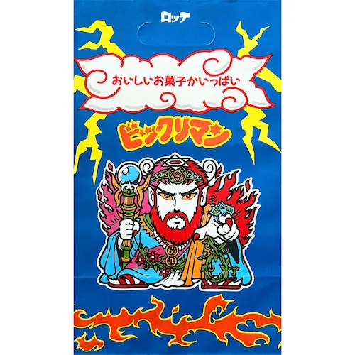 魔魂プタゴラトン