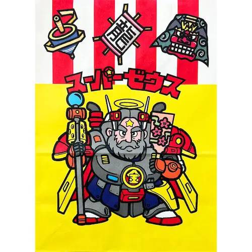 正月 スーパービックリマン