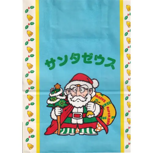 サンタゼウス
