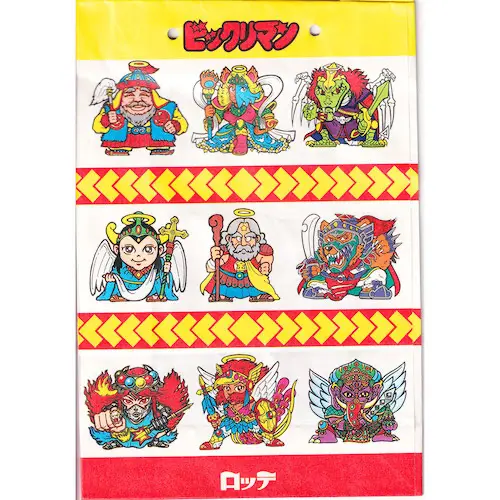 次界争奪編