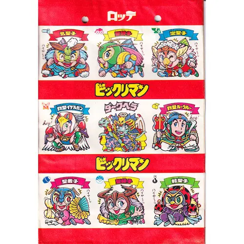 次動ネブラ