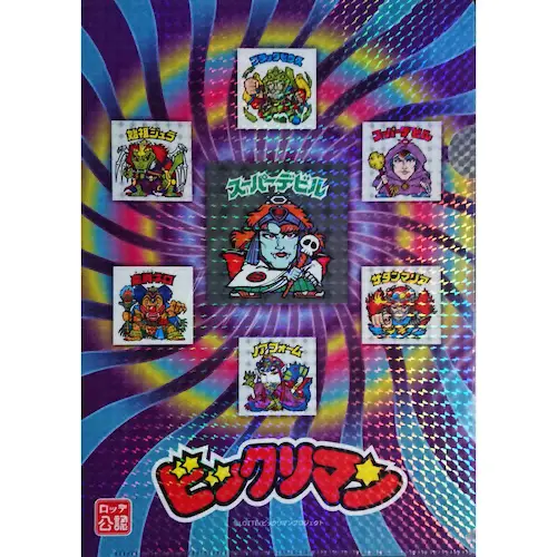 悪魔タイプ