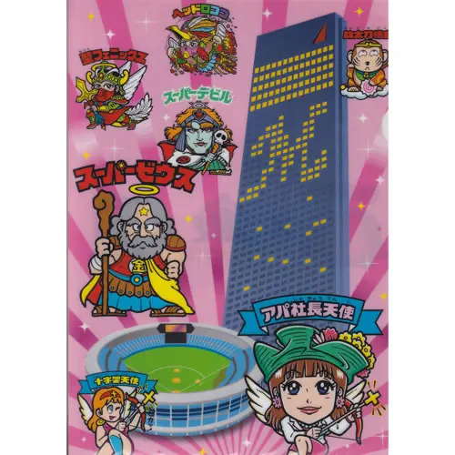 アパホテル×マリナーズ