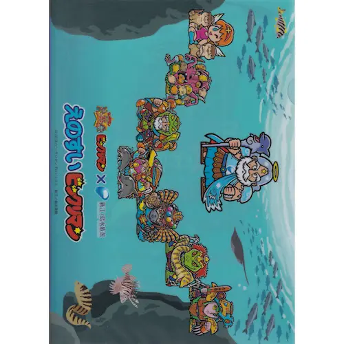スーパーゼウス