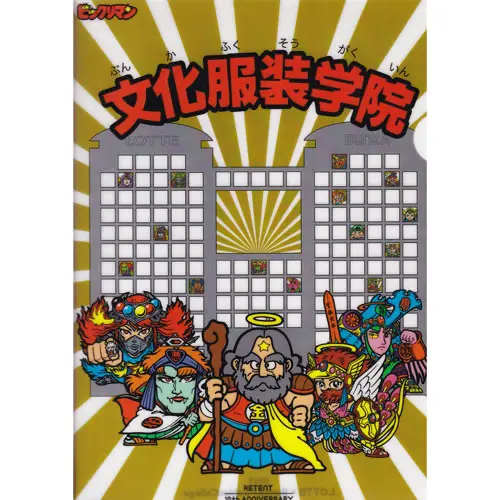 文化服装学院