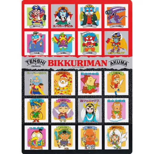 ビックリマン(アニメ)