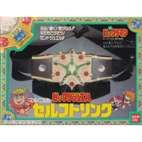 セルフトリンク